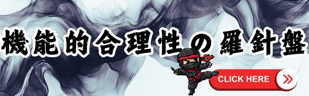 このブログのロードマップのハブ記事へのリンク画像